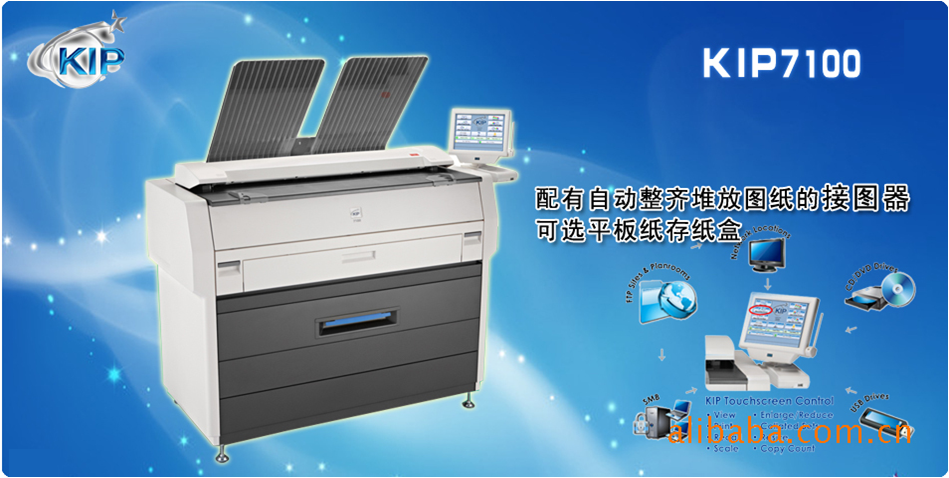 KIP 7100